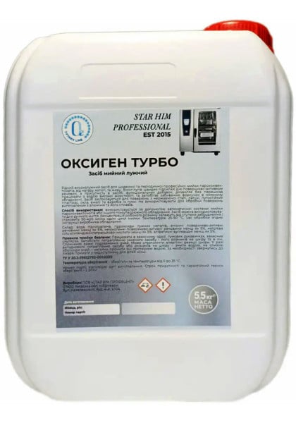 Оксиген Клінер Турбо Засіб мийний лужний для харчової промисловості, 5 кг